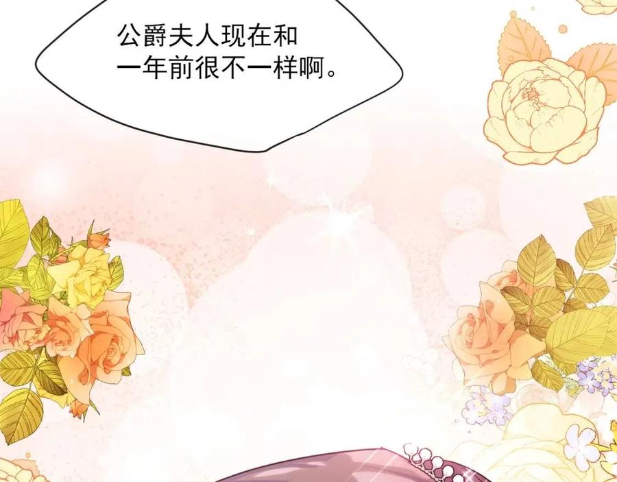 公爵夫人的红茶物语韩漫全集-第38话 扎心的谣言无删减无遮挡章节图片 