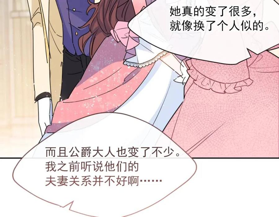 公爵夫人的红茶物语韩漫全集-第38话 扎心的谣言无删减无遮挡章节图片 