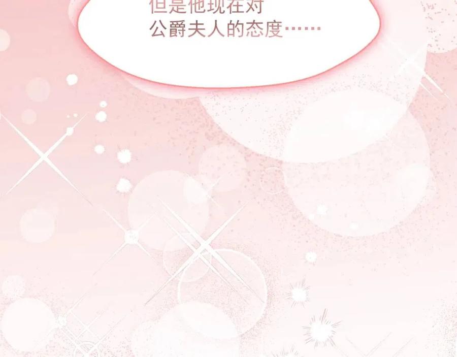 公爵夫人的红茶物语韩漫全集-第38话 扎心的谣言无删减无遮挡章节图片 