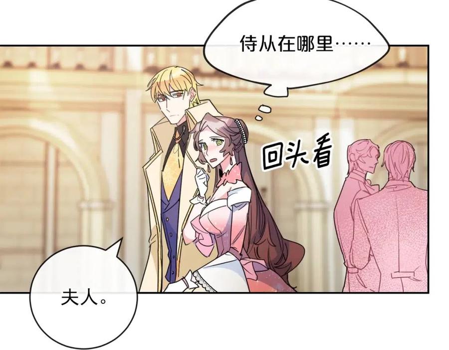 公爵夫人的红茶物语韩漫全集-第38话 扎心的谣言无删减无遮挡章节图片 