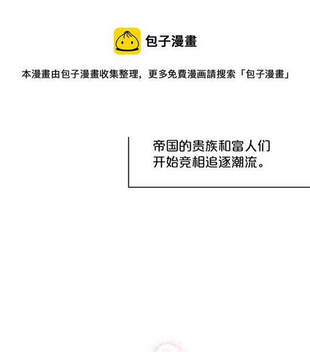公爵夫人的红茶物语韩漫全集-第38话 扎心的谣言无删减无遮挡章节图片 