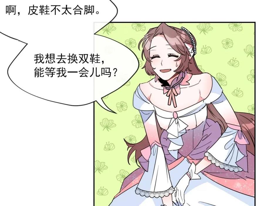 公爵夫人的红茶物语韩漫全集-第38话 扎心的谣言无删减无遮挡章节图片 