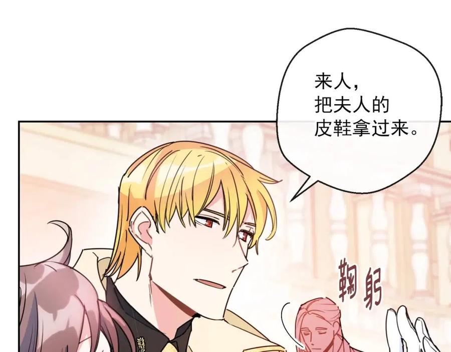 公爵夫人的红茶物语韩漫全集-第38话 扎心的谣言无删减无遮挡章节图片 