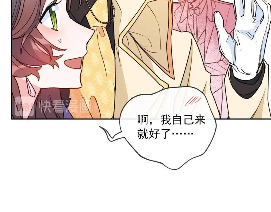 公爵夫人的红茶物语韩漫全集-第38话 扎心的谣言无删减无遮挡章节图片 