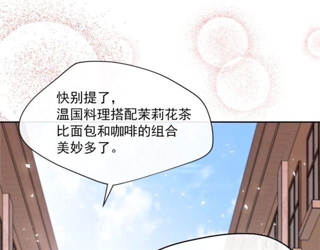 公爵夫人的红茶物语韩漫全集-第38话 扎心的谣言无删减无遮挡章节图片 