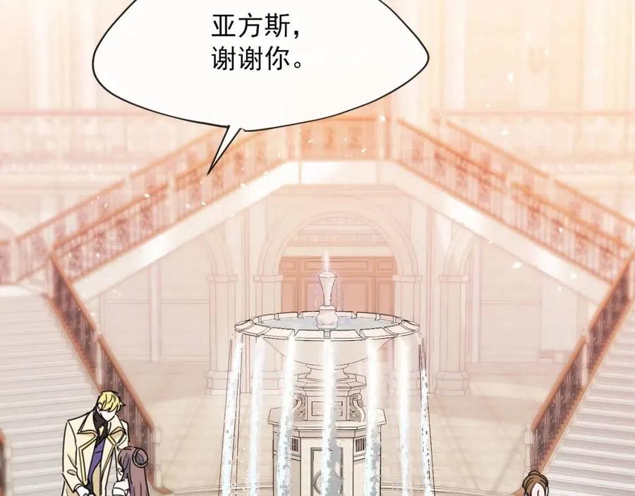 公爵夫人的红茶物语韩漫全集-第38话 扎心的谣言无删减无遮挡章节图片 