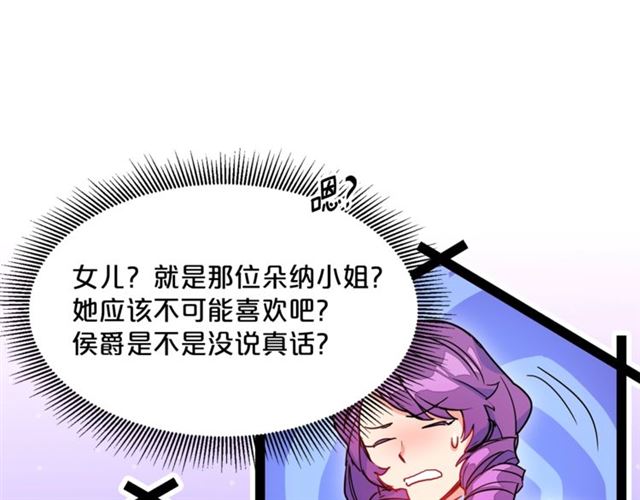 公爵夫人的红茶物语韩漫全集-第39话 求合作无删减无遮挡章节图片 