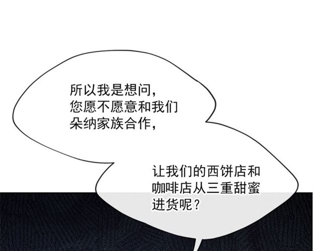 公爵夫人的红茶物语韩漫全集-第39话 求合作无删减无遮挡章节图片 