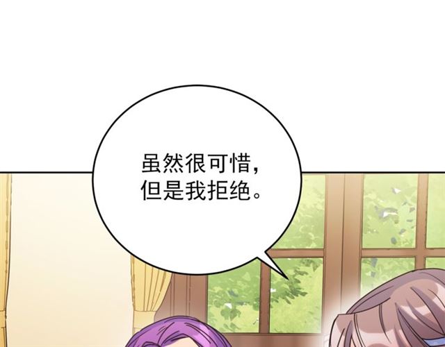 公爵夫人的红茶物语韩漫全集-第39话 求合作无删减无遮挡章节图片 