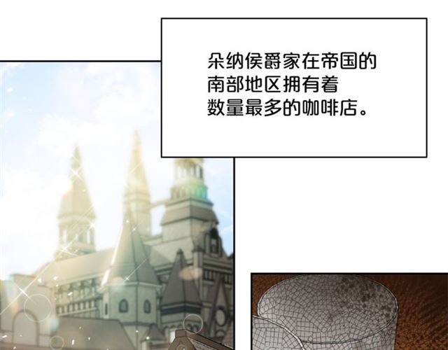 公爵夫人的红茶物语韩漫全集-第39话 求合作无删减无遮挡章节图片 