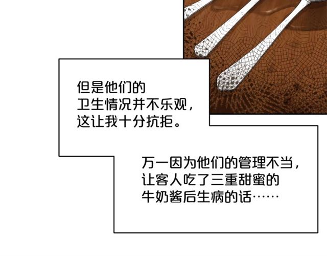 公爵夫人的红茶物语韩漫全集-第39话 求合作无删减无遮挡章节图片 