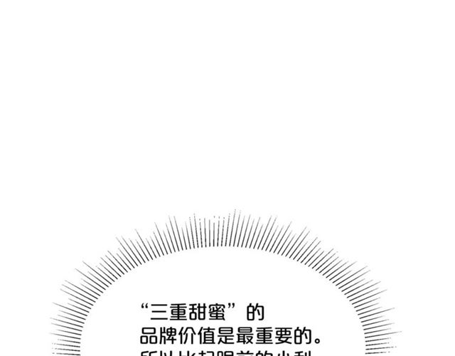 公爵夫人的红茶物语韩漫全集-第39话 求合作无删减无遮挡章节图片 