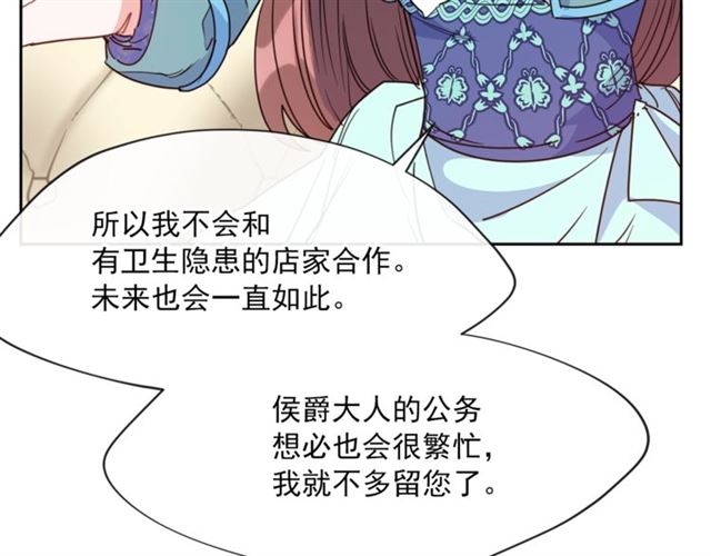 公爵夫人的红茶物语韩漫全集-第39话 求合作无删减无遮挡章节图片 