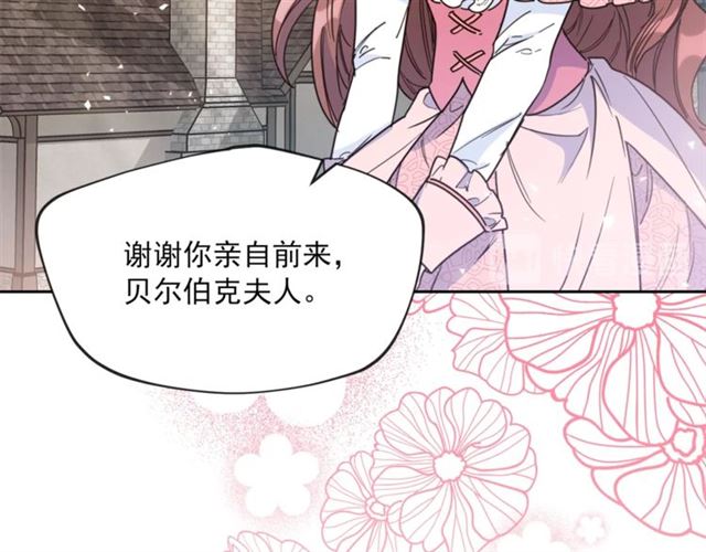 公爵夫人的红茶物语韩漫全集-第39话 求合作无删减无遮挡章节图片 