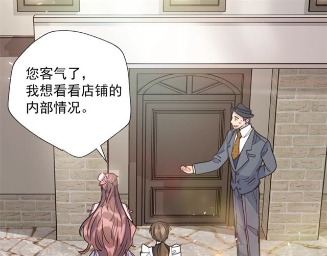 公爵夫人的红茶物语韩漫全集-第39话 求合作无删减无遮挡章节图片 