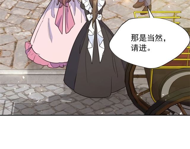 公爵夫人的红茶物语韩漫全集-第39话 求合作无删减无遮挡章节图片 