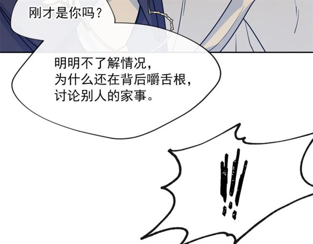公爵夫人的红茶物语韩漫全集-第39话 求合作无删减无遮挡章节图片 