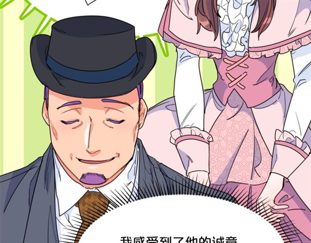 公爵夫人的红茶物语韩漫全集-第39话 求合作无删减无遮挡章节图片 