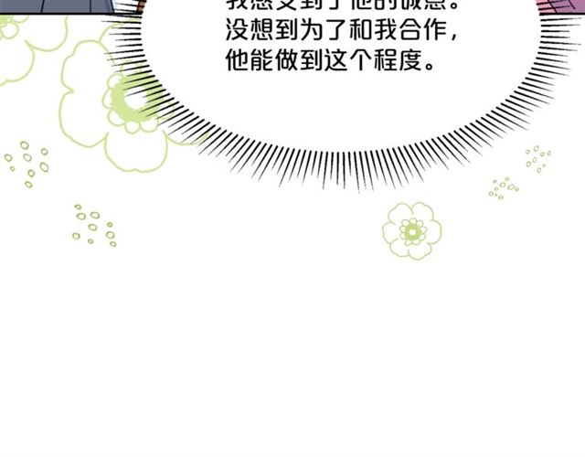 公爵夫人的红茶物语韩漫全集-第39话 求合作无删减无遮挡章节图片 