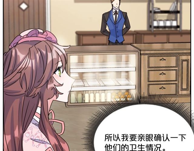 公爵夫人的红茶物语韩漫全集-第39话 求合作无删减无遮挡章节图片 