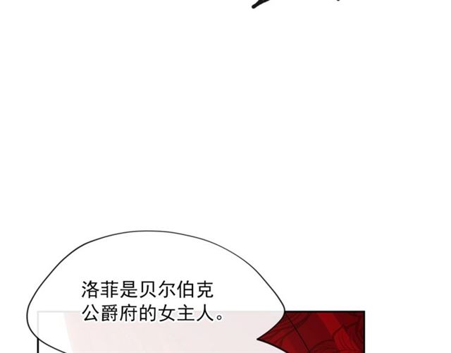 公爵夫人的红茶物语韩漫全集-第39话 求合作无删减无遮挡章节图片 