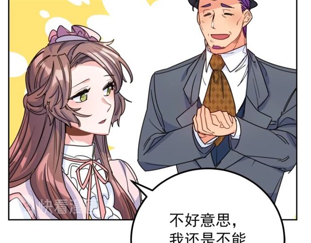 公爵夫人的红茶物语韩漫全集-第39话 求合作无删减无遮挡章节图片 
