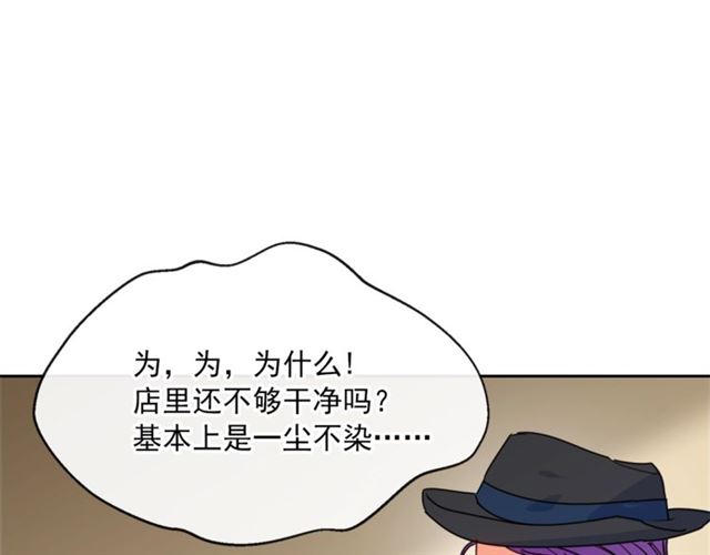 公爵夫人的红茶物语韩漫全集-第39话 求合作无删减无遮挡章节图片 