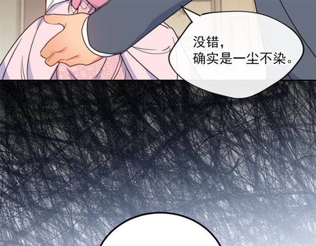 公爵夫人的红茶物语韩漫全集-第39话 求合作无删减无遮挡章节图片 