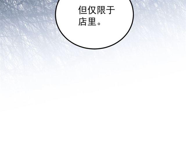 公爵夫人的红茶物语韩漫全集-第39话 求合作无删减无遮挡章节图片 