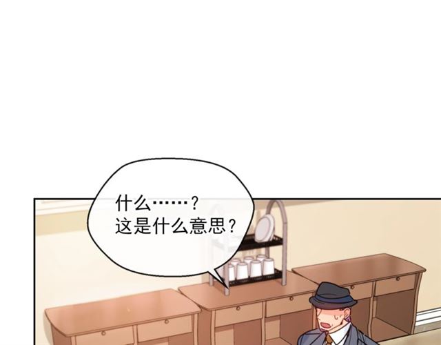 公爵夫人的红茶物语韩漫全集-第39话 求合作无删减无遮挡章节图片 