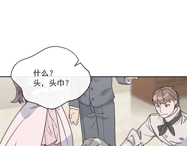 公爵夫人的红茶物语韩漫全集-第39话 求合作无删减无遮挡章节图片 