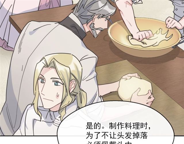 公爵夫人的红茶物语韩漫全集-第39话 求合作无删减无遮挡章节图片 
