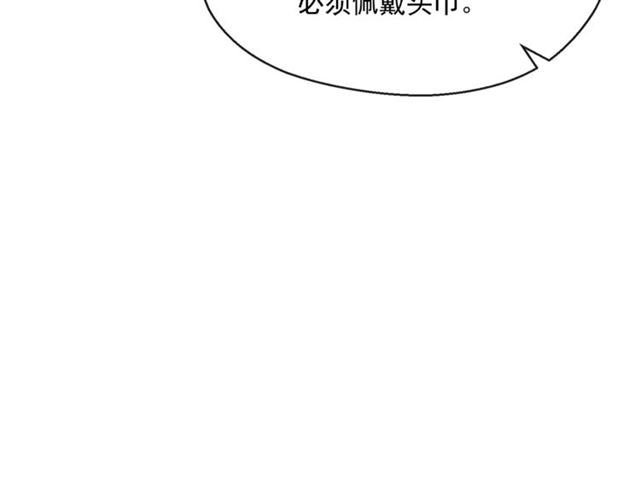 公爵夫人的红茶物语韩漫全集-第39话 求合作无删减无遮挡章节图片 