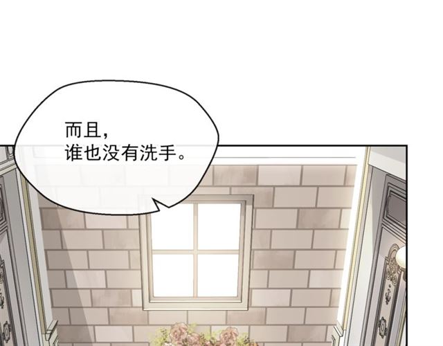 公爵夫人的红茶物语韩漫全集-第39话 求合作无删减无遮挡章节图片 