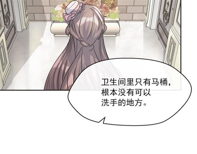 公爵夫人的红茶物语韩漫全集-第39话 求合作无删减无遮挡章节图片 