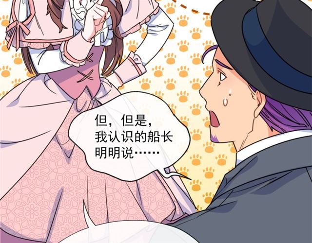 公爵夫人的红茶物语韩漫全集-第39话 求合作无删减无遮挡章节图片 