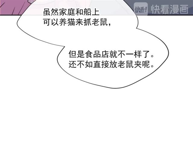 公爵夫人的红茶物语韩漫全集-第39话 求合作无删减无遮挡章节图片 