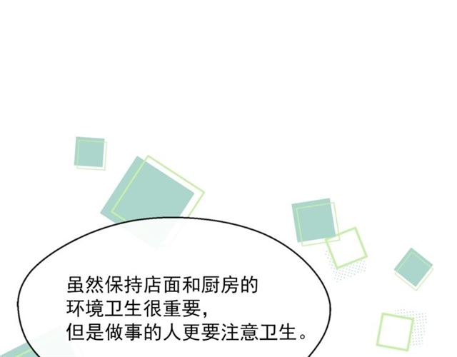 公爵夫人的红茶物语韩漫全集-第39话 求合作无删减无遮挡章节图片 