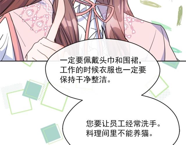 公爵夫人的红茶物语韩漫全集-第39话 求合作无删减无遮挡章节图片 