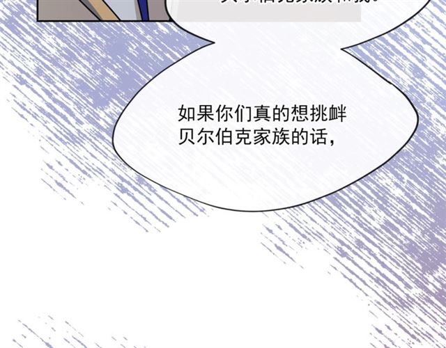 公爵夫人的红茶物语韩漫全集-第39话 求合作无删减无遮挡章节图片 
