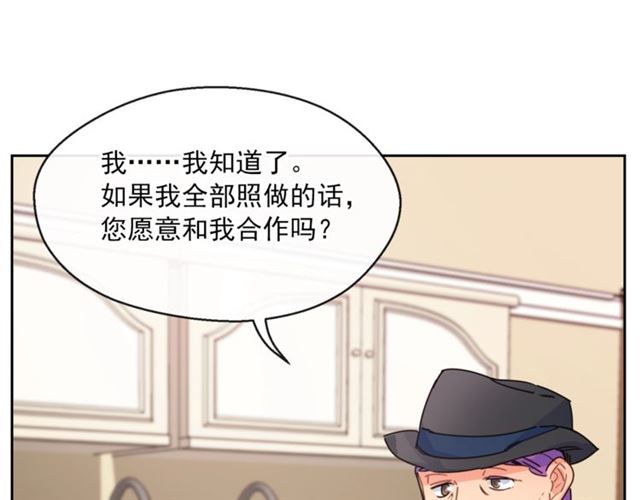 公爵夫人的红茶物语韩漫全集-第39话 求合作无删减无遮挡章节图片 