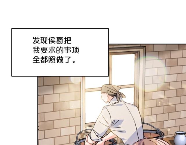 公爵夫人的红茶物语韩漫全集-第39话 求合作无删减无遮挡章节图片 
