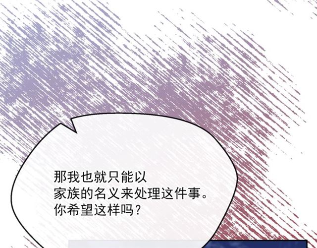 公爵夫人的红茶物语韩漫全集-第39话 求合作无删减无遮挡章节图片 