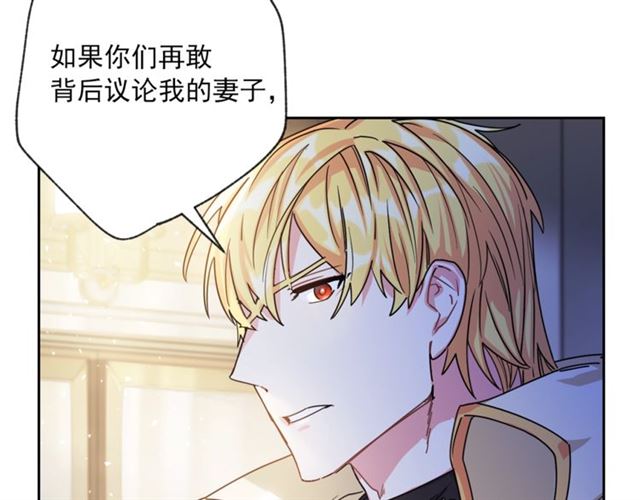 公爵夫人的红茶物语韩漫全集-第39话 求合作无删减无遮挡章节图片 