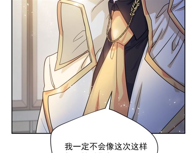 公爵夫人的红茶物语韩漫全集-第39话 求合作无删减无遮挡章节图片 