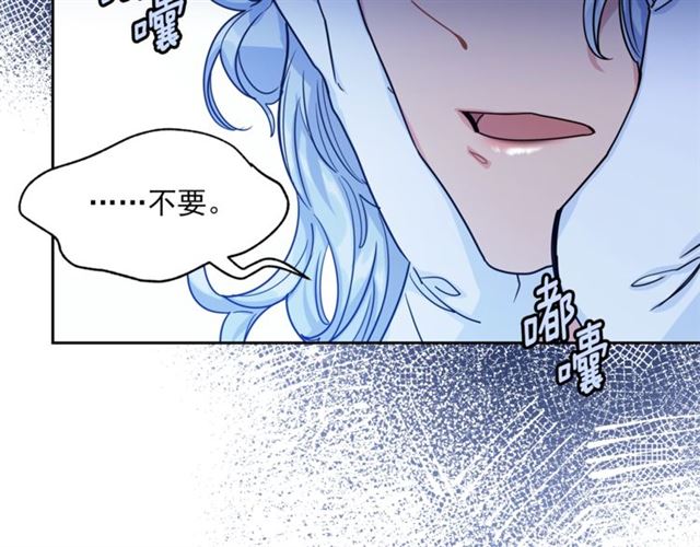 公爵夫人的红茶物语韩漫全集-第39话 求合作无删减无遮挡章节图片 