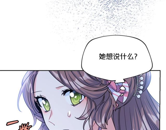 公爵夫人的红茶物语韩漫全集-第39话 求合作无删减无遮挡章节图片 