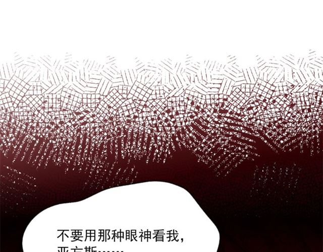 公爵夫人的红茶物语韩漫全集-第39话 求合作无删减无遮挡章节图片 