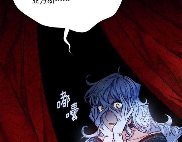公爵夫人的红茶物语韩漫全集-第39话 求合作无删减无遮挡章节图片 