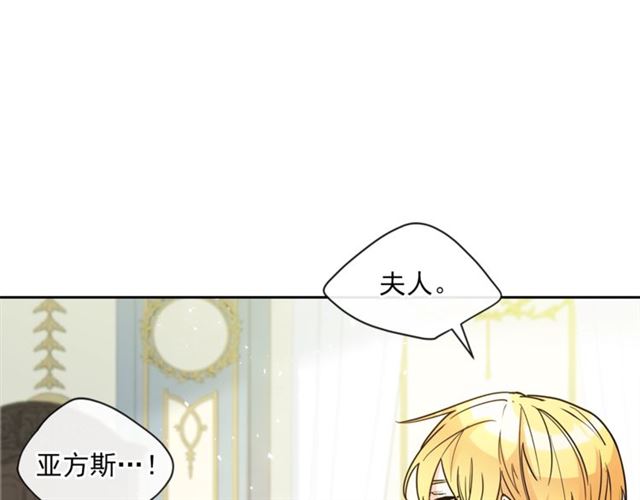公爵夫人的红茶物语韩漫全集-第39话 求合作无删减无遮挡章节图片 